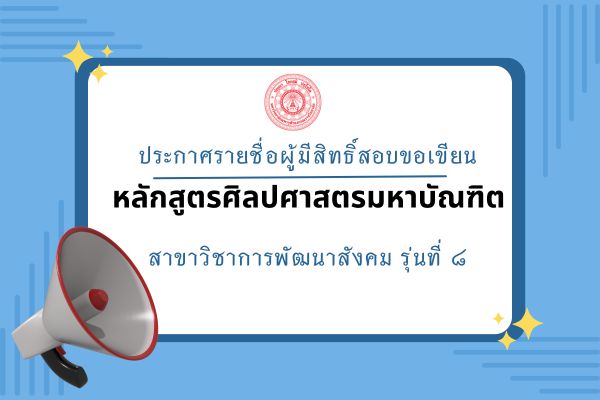 มหาวิทยาลัยมหาจุฬาลงกรณราชวิทยาลัย วิทยาเขตเชียงใหม่