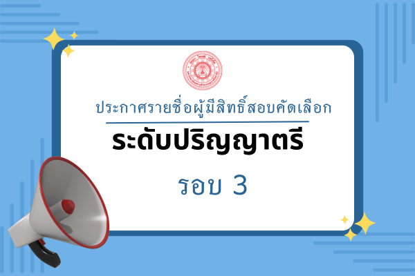 มหาวิทยาลัยมหาจุฬาลงกรณราชวิทยาลัย วิทยาเขตเชียงใหม่