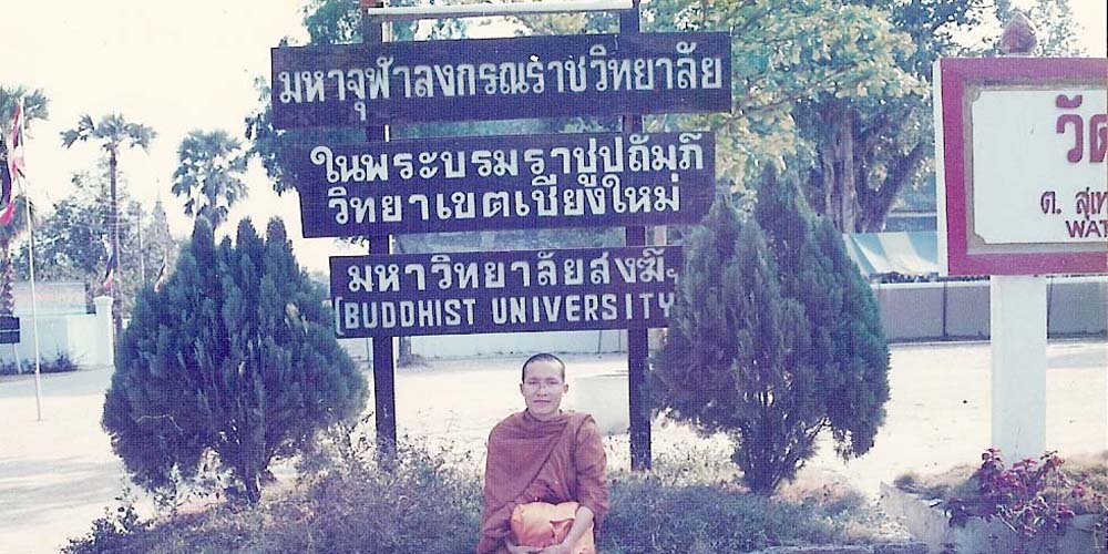 มหาวิทยาลัยมหาจุฬาลงกรณราชวิทยาลัย วิทยาเขตเชียงใหม่