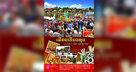มหาวิทยาลัยมหาจุฬาลงกรณราชวิทยาลัย วิทยาเขตเชียงใหม่