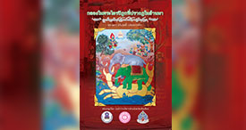 มหาวิทยาลัยมหาจุฬาลงกรณราชวิทยาลัย วิทยาเขตเชียงใหม่