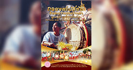 มหาวิทยาลัยมหาจุฬาลงกรณราชวิทยาลัย วิทยาเขตเชียงใหม่