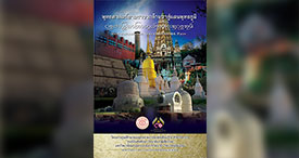 มหาวิทยาลัยมหาจุฬาลงกรณราชวิทยาลัย วิทยาเขตเชียงใหม่