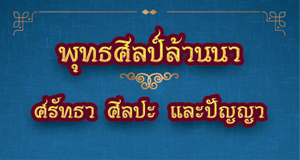 มหาวิทยาลัยมหาจุฬาลงกรณราชวิทยาลัย วิทยาเขตเชียงใหม่