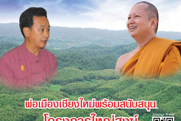 มหาวิทยาลัยมหาจุฬาลงกรณราชวิทยาลัย วิทยาเขตเชียงใหม่