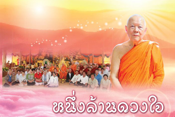 มหาวิทยาลัยมหาจุฬาลงกรณราชวิทยาลัย วิทยาเขตเชียงใหม่