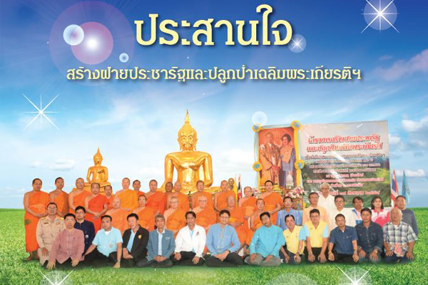 มหาวิทยาลัยมหาจุฬาลงกรณราชวิทยาลัย วิทยาเขตเชียงใหม่